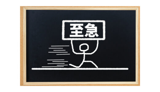 すぐに届けたい、時間がない…！困ったときの郵便テクニックまとめ